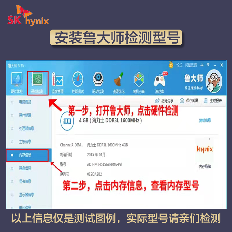 SK海力士台式机电脑内存条ddr3 ddr3l 1600 4g 8g运行内存兼容 - 图3