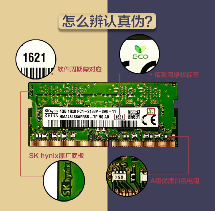 sk海力士笔记本内存条8g 16g ddr4 2400 2666 3200电脑内存条2133 - 图1