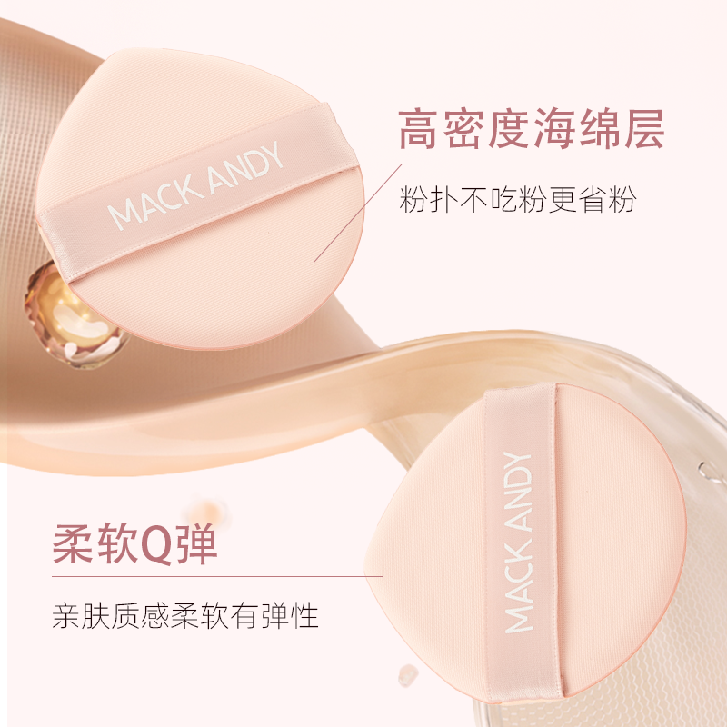 玛可安迪烟酰胺原生雾感遮瑕气垫霜长效持妆润泽肌肤速干锁妆细腻,淘宝优惠券,粉丝福利购,淘宝优惠卷