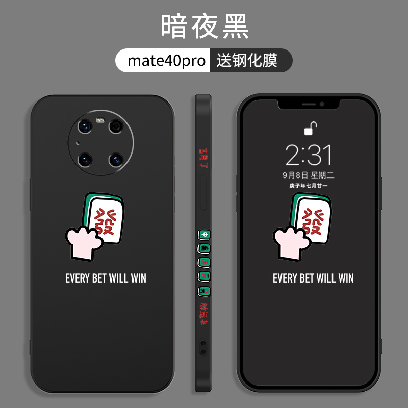 麻将适用华为mate40pro手机壳mate30创意直边p40Pro液态硅胶p30男女款nova7pro中国风Mate30网红镜头全包防摔 - 图0