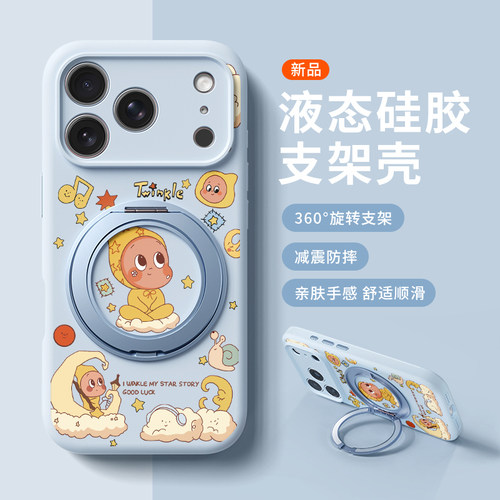 云朵星星人适用苹果17promax手机壳新款iphone16pro好看镜头全包15液态硅胶软壳防摔保护套360°旋转支点壳女 - 图2