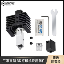 3D Printer Accessories Bamboo X1 P1P Tuo Bamboo TZ2 0 Hardened Steel Nozzle Assembly Hot End Print Head Apply