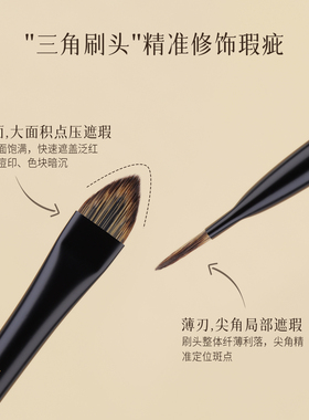 七墨七竹L101三角遮瑕刷生松鼠毛