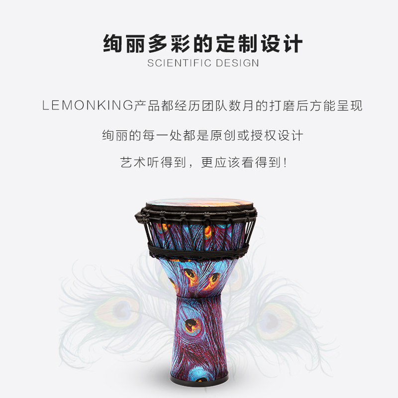 lemonking乐器旗舰店lemonking孔雀紫非洲鼓12寸专业手鼓成人初学者丽江儿童演奏乐器1