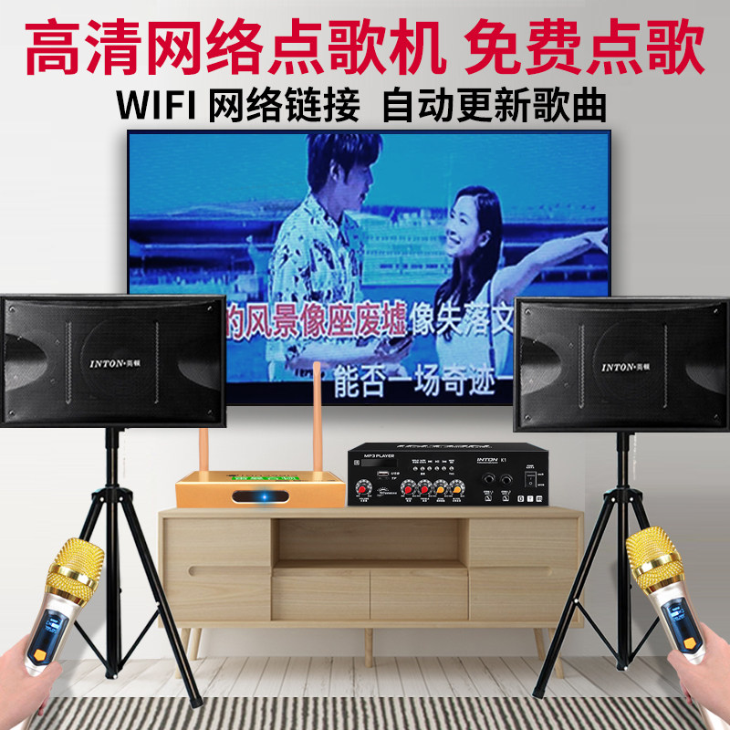 网络点歌机家庭ktv套装客厅音响 霄鹏影音KTV/卡拉OK音箱