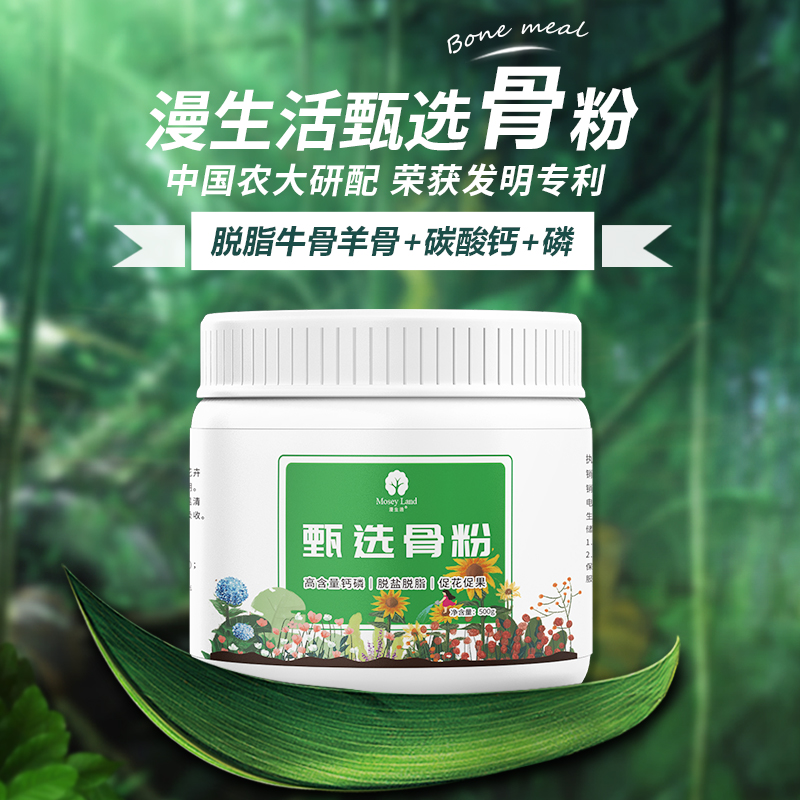 骨粉花肥料促花养花园艺骨粉肥脱脂骨粉有机肥开花特质骨粉