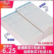 Attendance beat paper jam thickening positive and reverse paper card clock double sided work paper universal micro-computer card