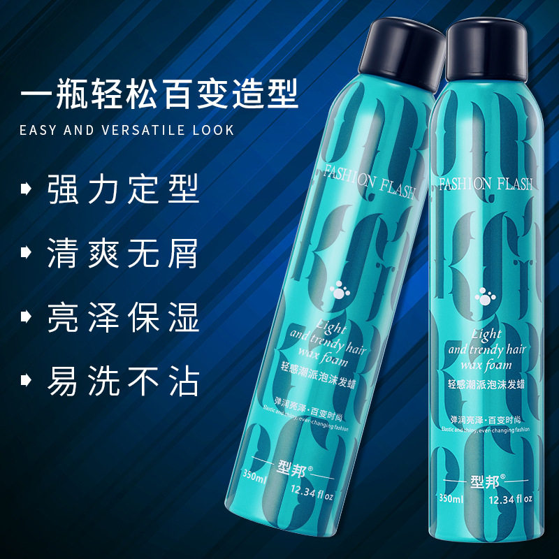 泡沫女卷发保湿蓬松防毛躁弹力素 单淑头发造型