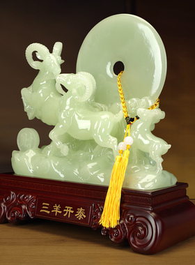 三羊开泰生肖平安扣招财摆件