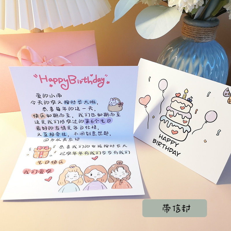 闺蜜女友生日可爱卡通手绘风格祝福语女生照片定制贺卡片打印文字