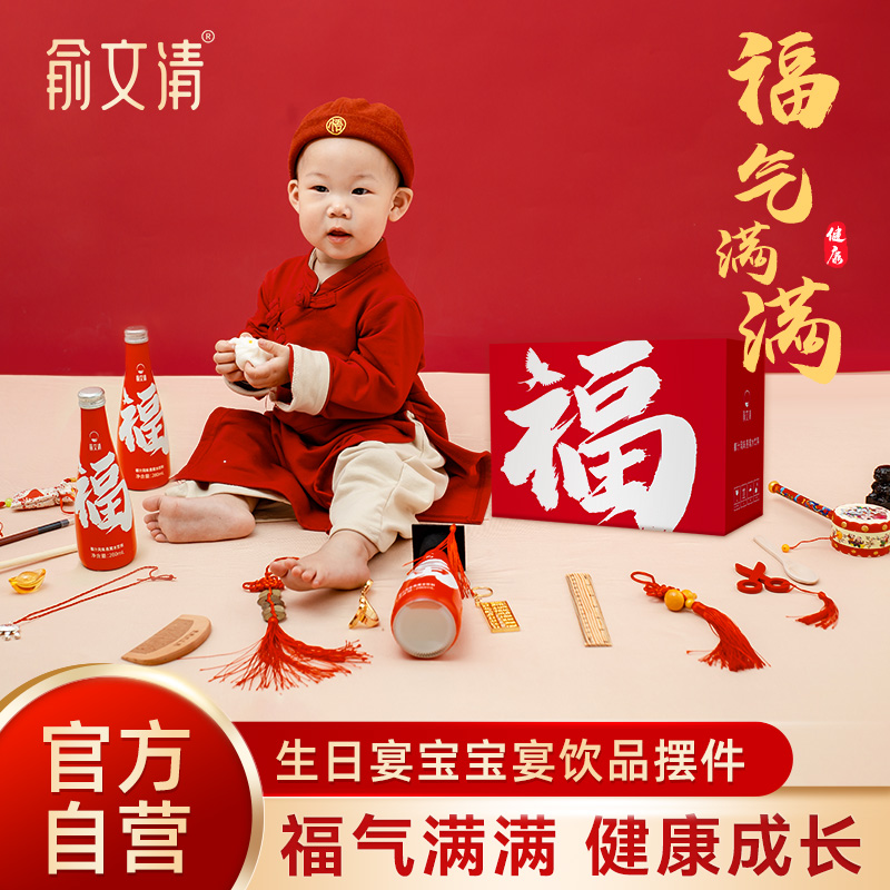 俞文清儿童周岁生日可乐定制宝宝饮料百天满月宴抓周摆台布置饮品