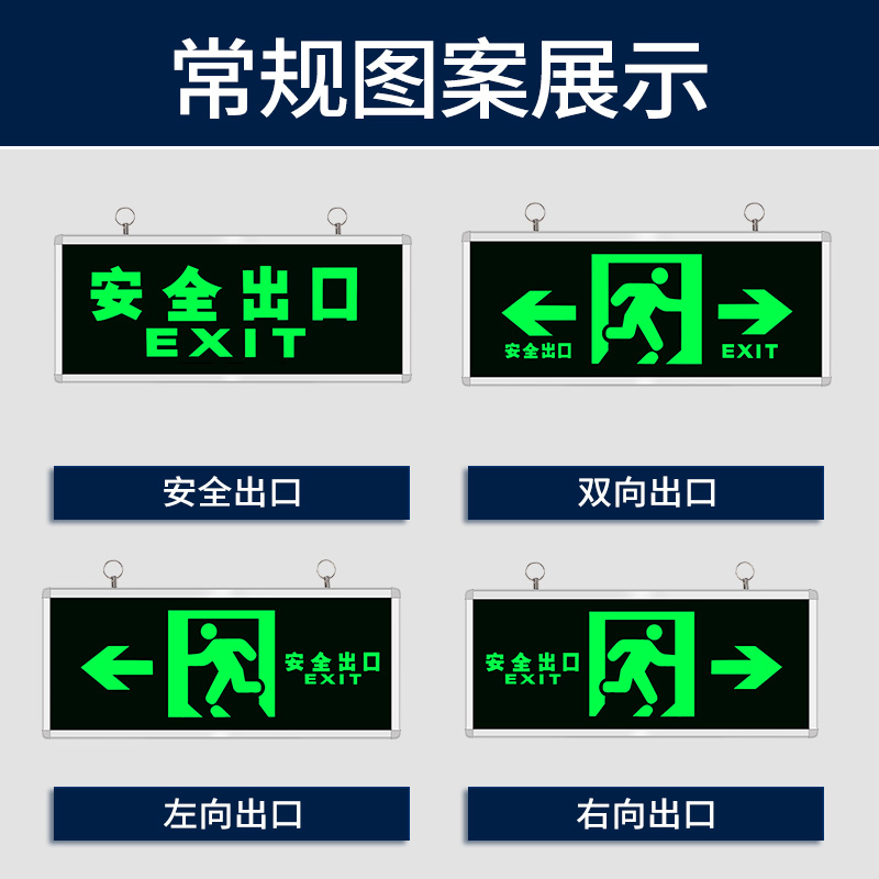 自发光安全出口指示灯不用接电夜光荧光粉消防应急标志疏散指示牌-图1