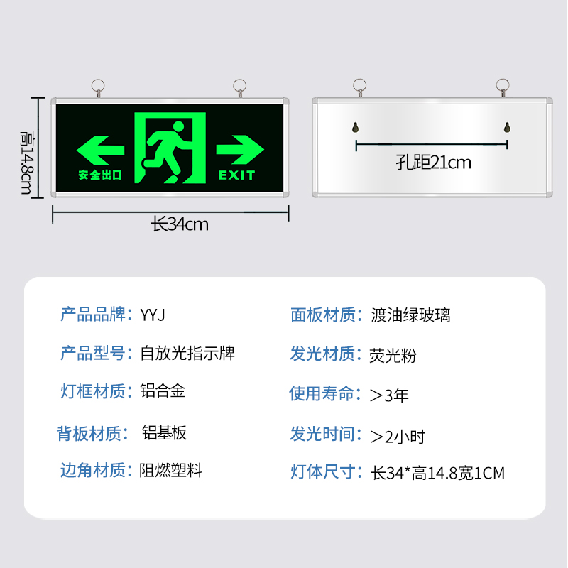 自发光安全出口指示灯不用接电夜光荧光粉消防应急标志疏散指示牌-图2