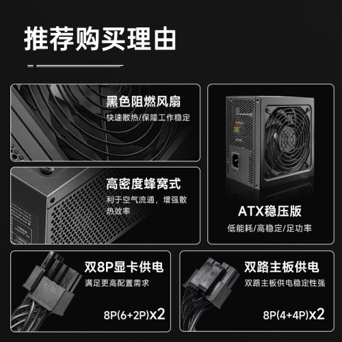 全新直出线电脑电源宽幅静音防雷额定500W/600W/700W主机箱电源 - 图0