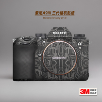 Beauty Bentang applies Sony A9M3 sticker A93 camera adhesive film SONY a9 III fuselage protection post