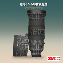 Beauty Bentang Applies Seahorse 60600DGDN OS Sticker Lens Cling Film Sony Emouth 60-600 Protection Post Peel