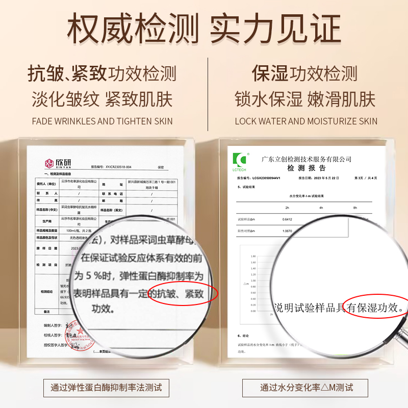 【采词新品】虫草酵母抗皱无水喷雾2瓶