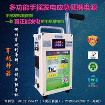Hand-powered generator mobile phone charging 220 V high-power field for survival 12V5V highlight lighting