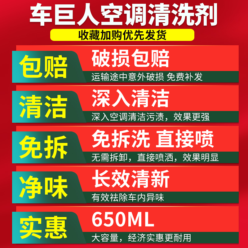 车巨人汽车空调清洗剂免拆清新剂空调管道清洁去异味杀菌除臭剂-图0