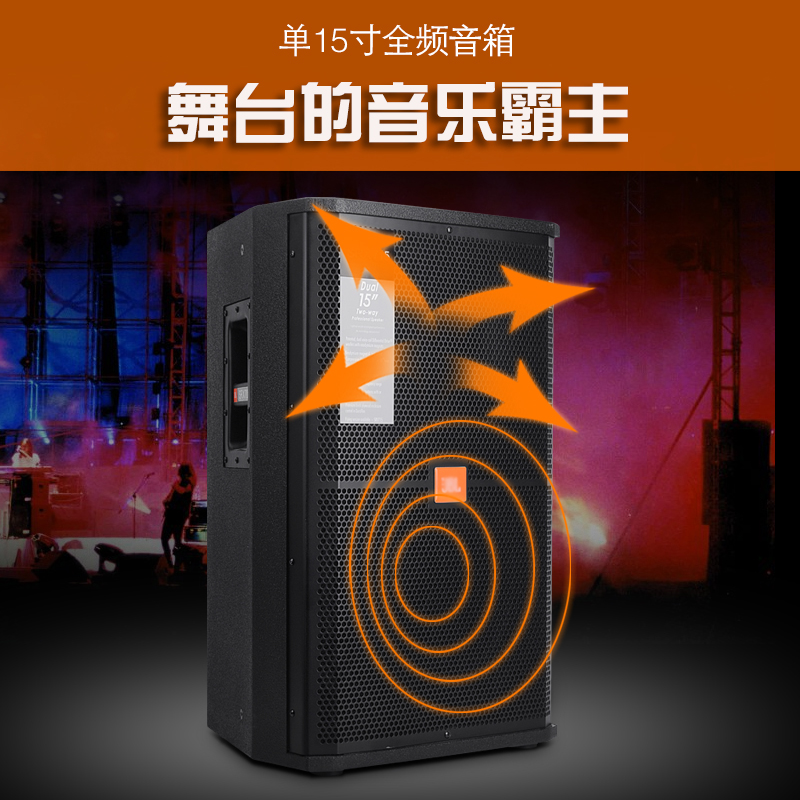 JBL SRX715单双15寸全频婚庆音箱户外演出专业舞台KTV大音响套装-图0