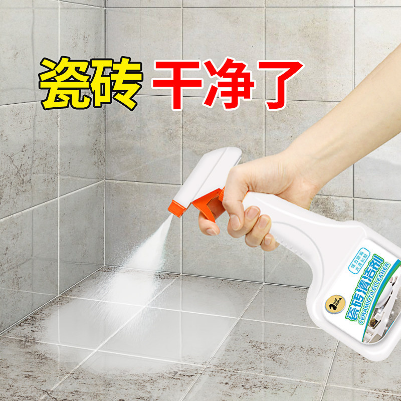 家用地板砖厕所强力去污除垢清洁剂 仕马尚爱家洁瓷剂