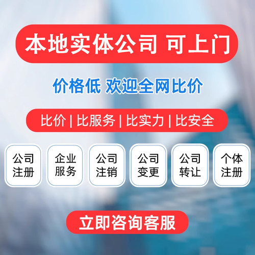 曲靖公司个人独资有限合伙企业注册核定征收工作室营业执照代办理-图0