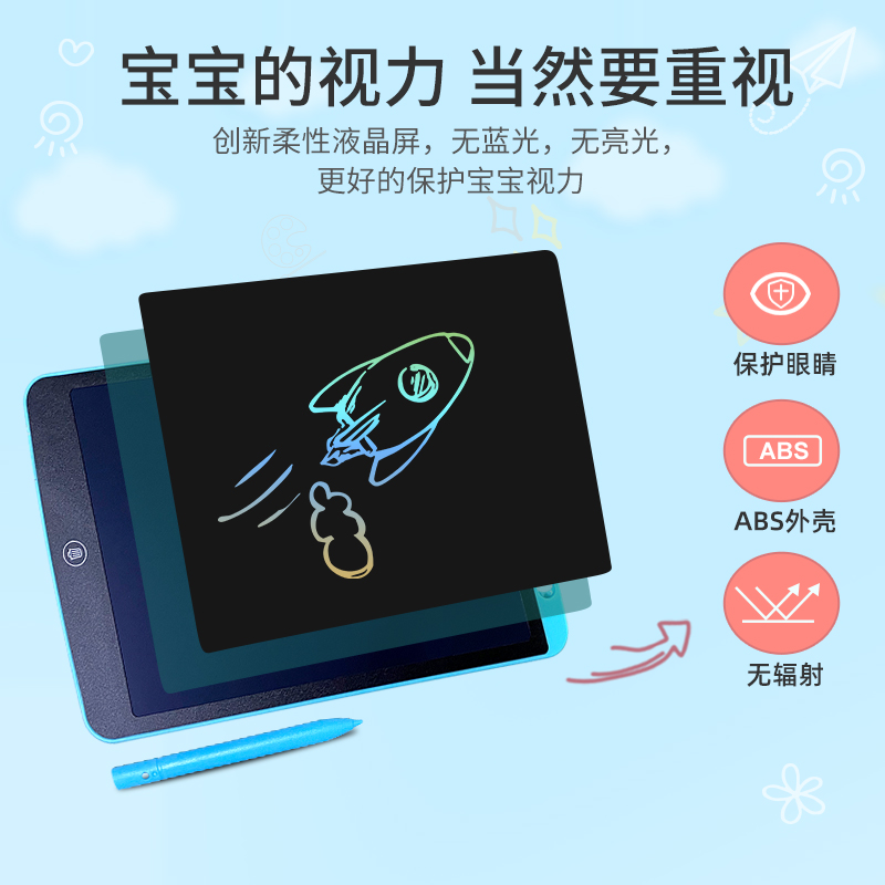 乐智写儿童液晶手写板宝宝早教写字板幼儿大屏黑板家用涂鸦绘画板 - 图0