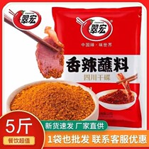 Commercial cumin spicy 6 1 aromas of spicy and spicy with 5 catty caterers Barbecue Chili Noodles Hot Pot Dry Saucepan with hot dipping water