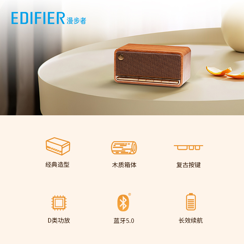 EDIFIER/漫步者 M230蓝牙音箱复古台式小音响木质便携无线插卡d12 - 图1