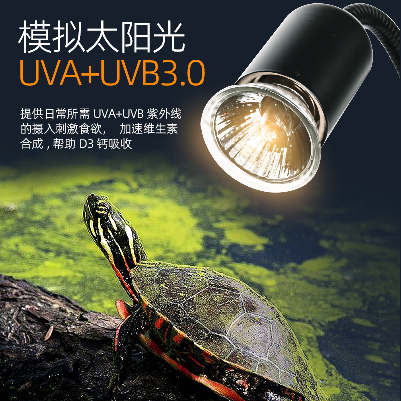 酷爬乌龟专用定时晒背灯全光谱uva+uvb太阳灯龟缸爬宠补钙保温灯 - 图3