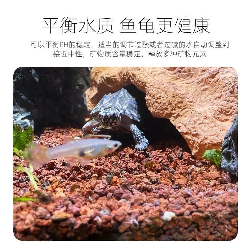 酷爬鱼缸乌龟缸专用火山石底砂天然造景石颗粒滤材砂石装饰水草泥 - 图1
