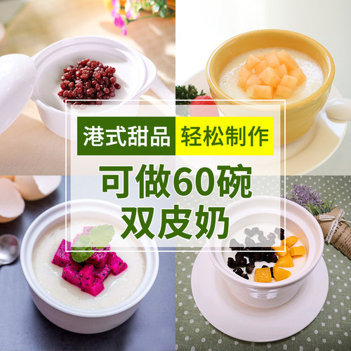 花仙尼免煮双皮奶粉500g可搭红豆果酱牛奶港式专用家用做甜品材料 - 图0
