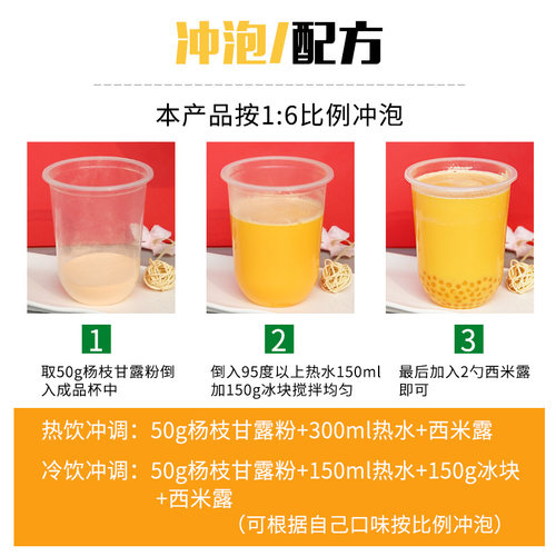 花仙尼杨枝甘露粉商用网红饮品芒果椰汁粉杨枝甘露奶茶店专用原料 - 图2