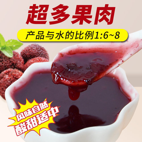 花仙尼杨梅果酱浓缩酱2.5kg商用果泥果肉酱奶茶店专用杨梅冰汤圆 - 图1