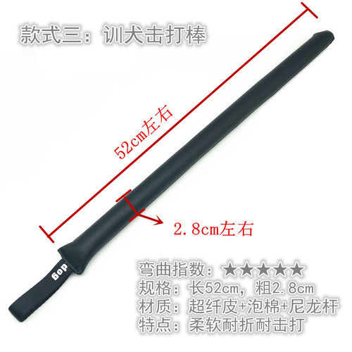 狗狗训狗鞭爱心拍宠物用品打狗棍击打棒训犬训练装备教鞭泰迪拍子 - 图3