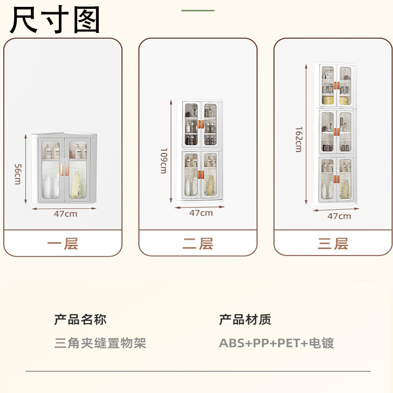 丝涯厨房置物架大容量三角大开门磁吸手柄多层可叠加转角柜收纳架