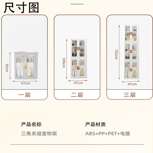 丝涯厨房置物架大容量三角大开门磁吸手柄多层可叠加转角柜收纳架 - 图3
