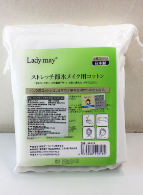 ladymay化妆棉可拉伸省水湿敷棉片卸妆棉敷脸面膜补水日本进口