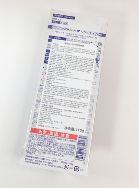 娜丽丝防晒喷雾防紫外线全身通用女专用正品防晒霜夏季110g