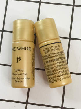 天率丹水乳小样提拉紧致抗皱