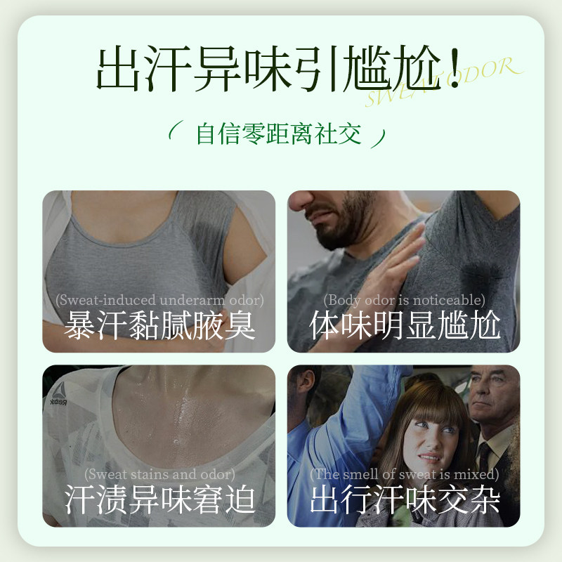 Sukin植萃香体喷雾经典香水香氛清新爽身抑汗净味除异味腋下腋窝