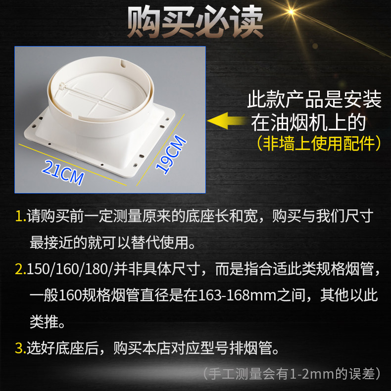 抽油烟机排烟管止逆阀单向厨房专用吸油烟机烟道排风口止回阀配件 - 图2