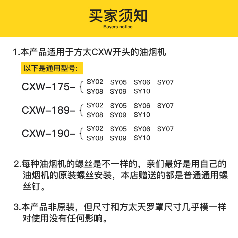 适用方太抽油烟机过滤网拢烟罩防油网罩外罩滤油网杯配件大全通用 - 图0