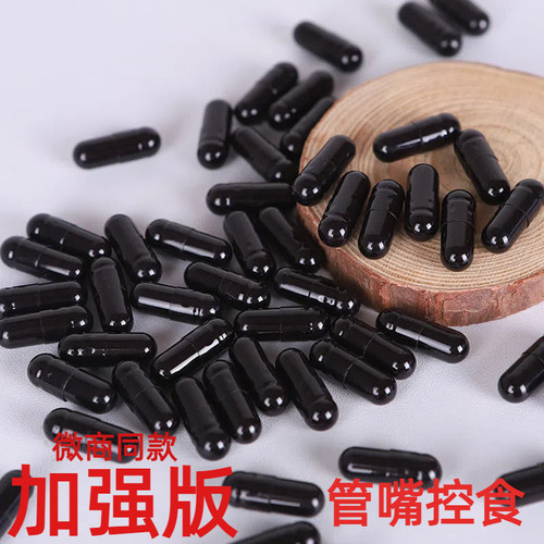 饱腹感控制食欲控制一粒天使金胶囊模特内部专用减少管嘴去抗体瘦 - 图0