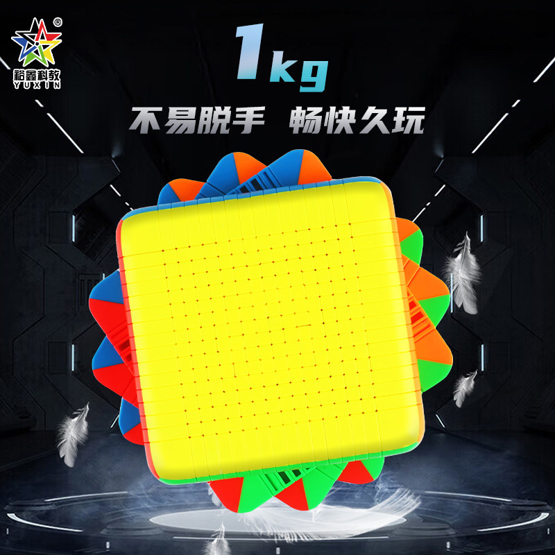 裕鑫黄龙十六阶魔方高难度顺滑解压儿童益智玩具高阶专业比赛专用
