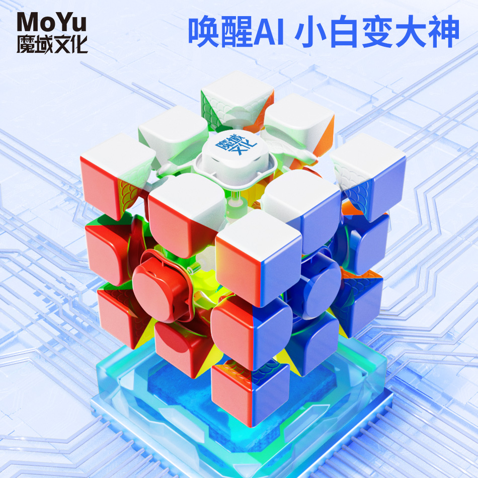 魔域魔方教室三阶智能磁力魔方儿童益智玩具比赛专用