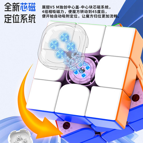 大雁新品展翅V5三阶魔方磁力磁悬浮proM比赛竞速专用儿童益智玩具 - 图1