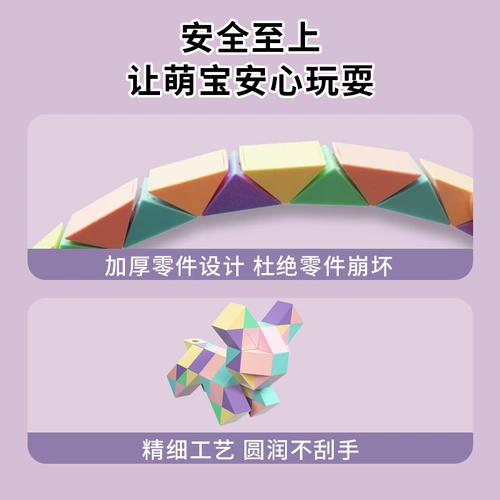 Вариационная волшебная линейка, кубик Рубика для детского сада, интеллектуальная игрушка для тренировок