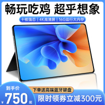 (Official flagship store) 2022 New tablet light thin portable All Netcom 5G HD Screen College Students Office study online class Private eating chicken game pad Two-in-one