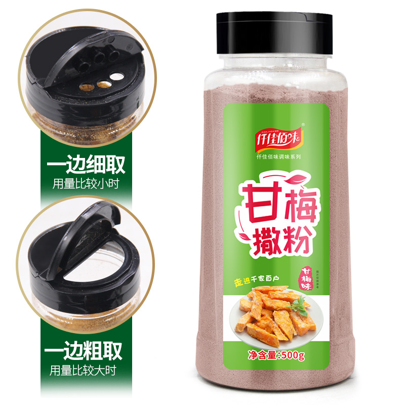 甘梅粉500g商用家用梅子粉甘梅味撒料粉甘梅地瓜鸡排薯条原撒料-图1